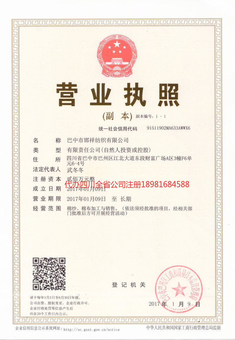 原平原平邯祥纺织有限公司