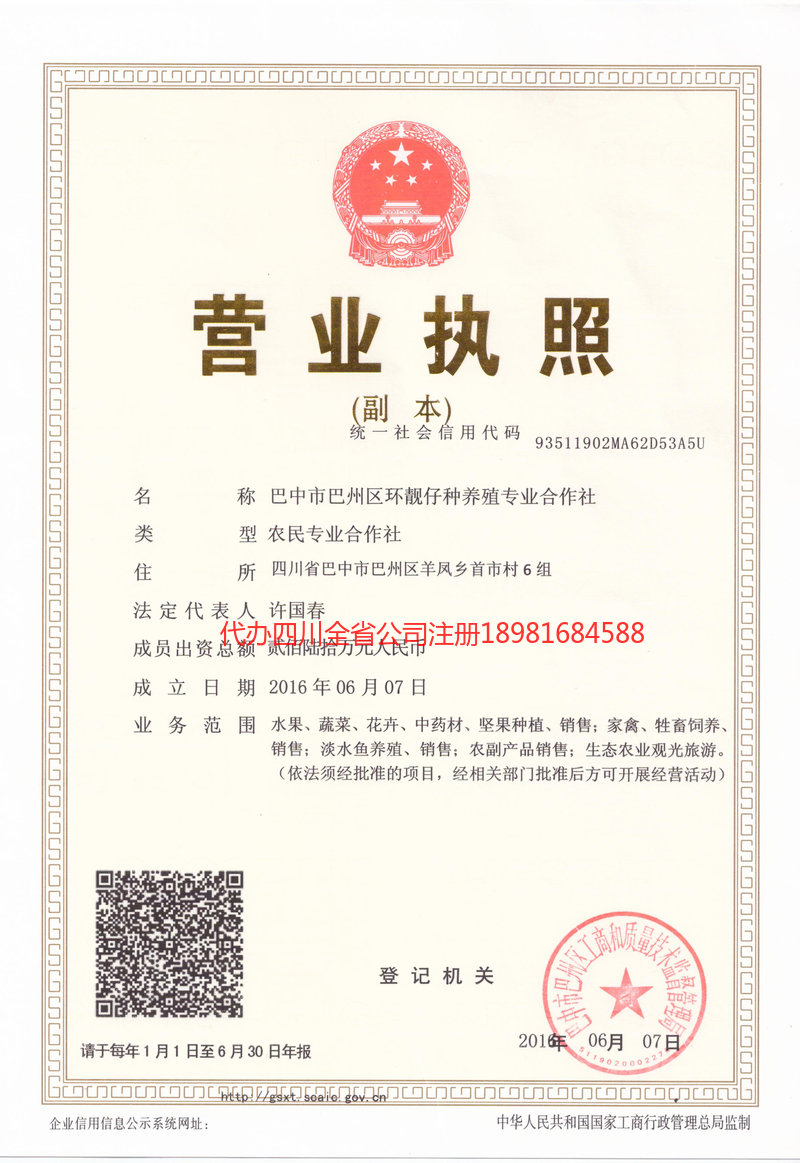 原平原平环靓仔种养殖专业合作社